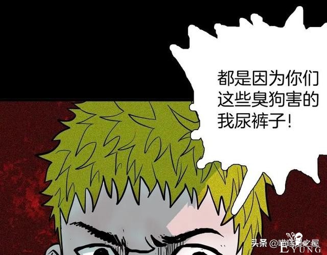 「人性中漫」犬地狱-106.jpg