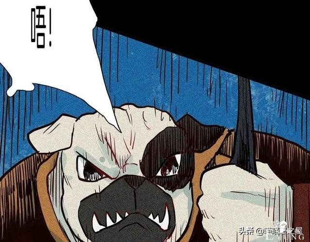 「人性中漫」犬地狱-112.jpg