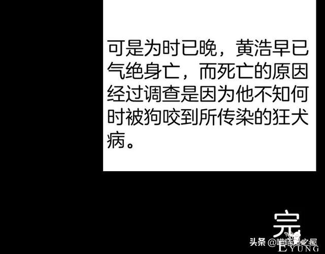 「人性中漫」犬地狱-138.jpg
