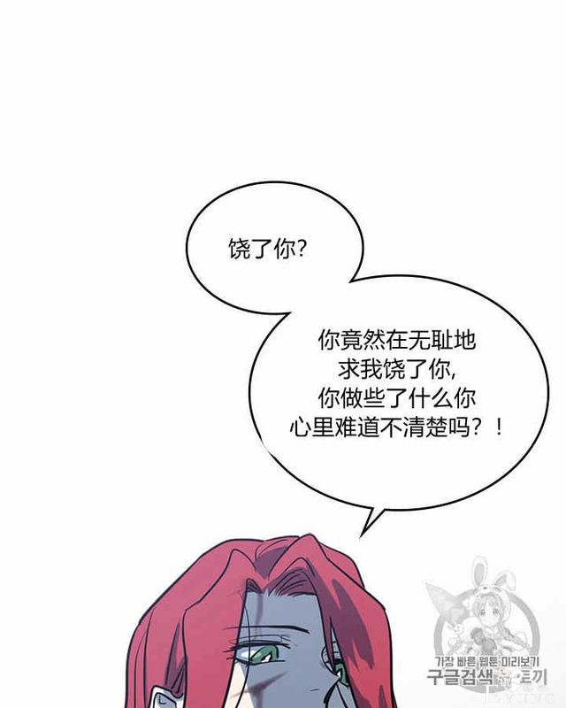 漫画：韩漫-她与野兽3-10.jpg
