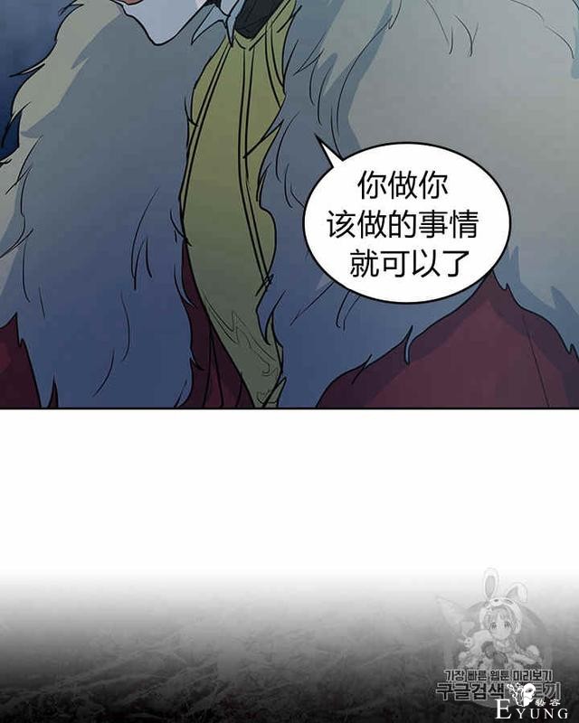 漫画：韩漫-她与野兽3-58.jpg
