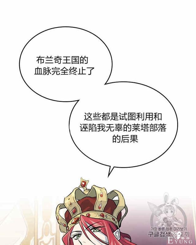 漫画：韩漫-她与野兽3-64.jpg
