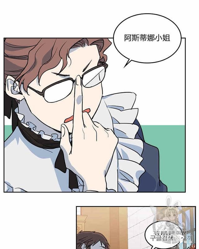 漫画：韩漫-她与野兽3-77.jpg