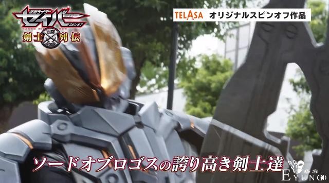 假面骑士圣刃剑士列传，六大剑士齐登场，假面骑士剑闪皮套真香-3.jpg