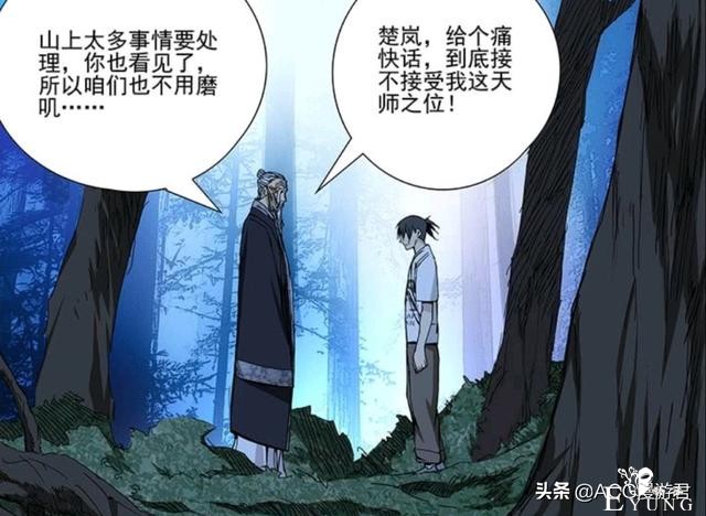 一人之下：张予徳跑哪去了？为何他爹这么强而自己却当了缩头乌龟-5.jpg