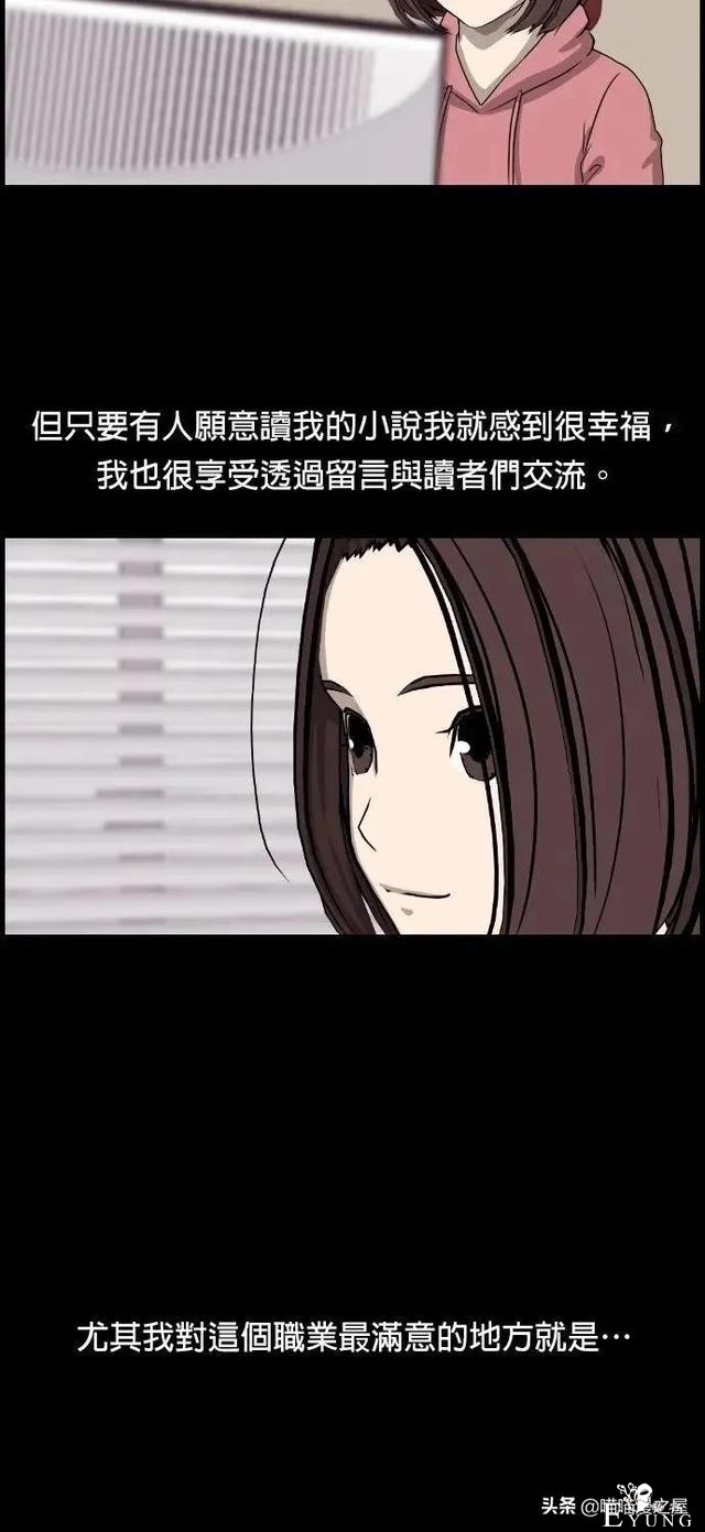 「韩漫惊悚」总会发生奇怪事情的老旧电梯-2.jpg