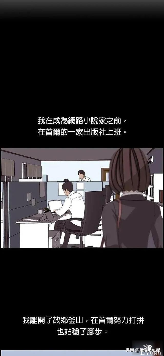 「韩漫惊悚」总会发生奇怪事情的老旧电梯-5.jpg