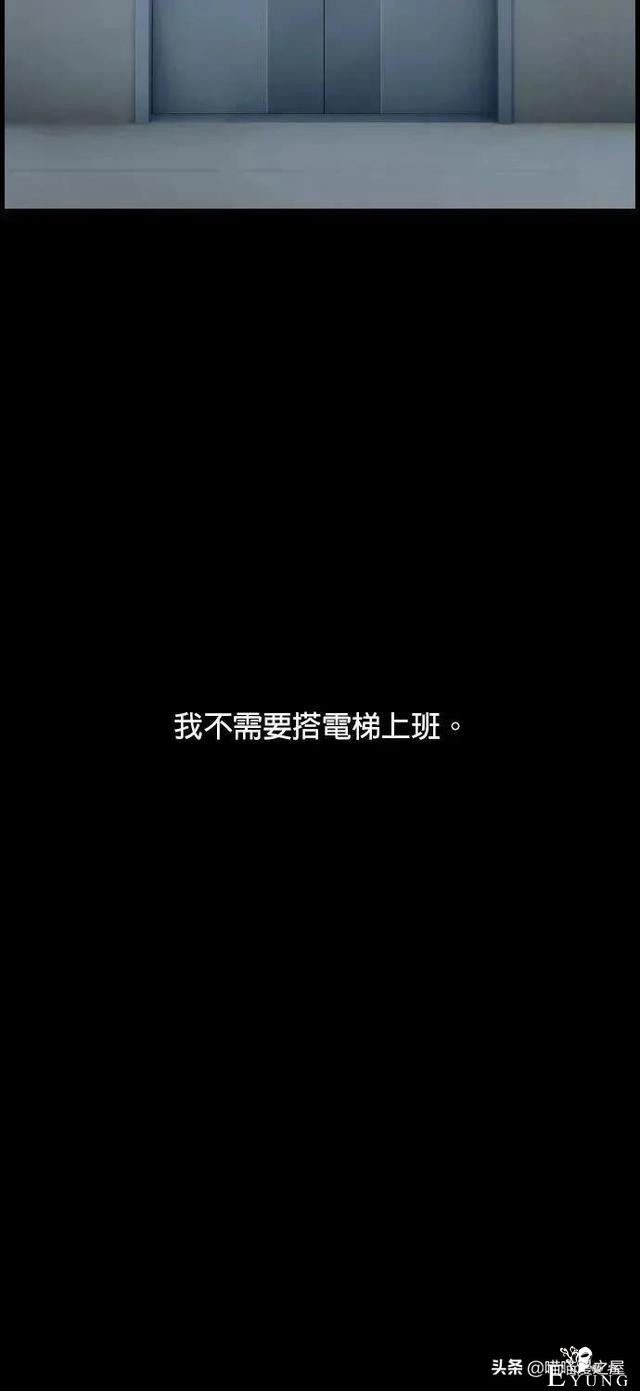 「韩漫惊悚」总会发生奇怪事情的老旧电梯-4.jpg