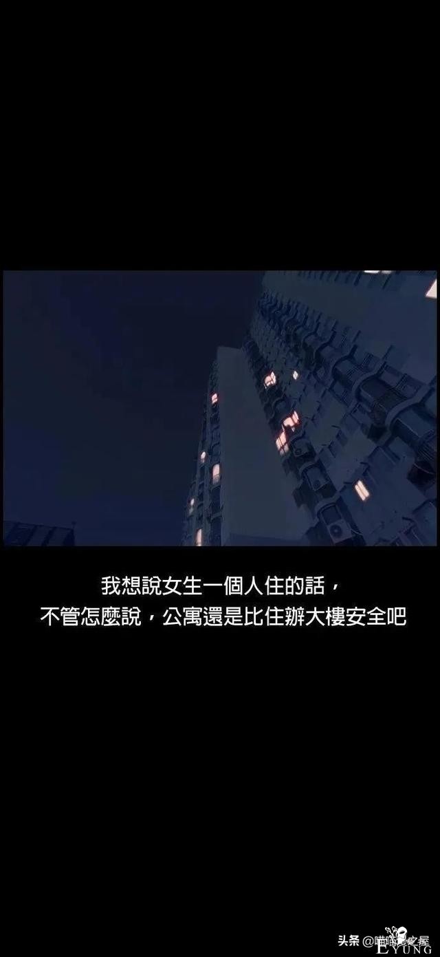 「韩漫惊悚」总会发生奇怪事情的老旧电梯-7.jpg
