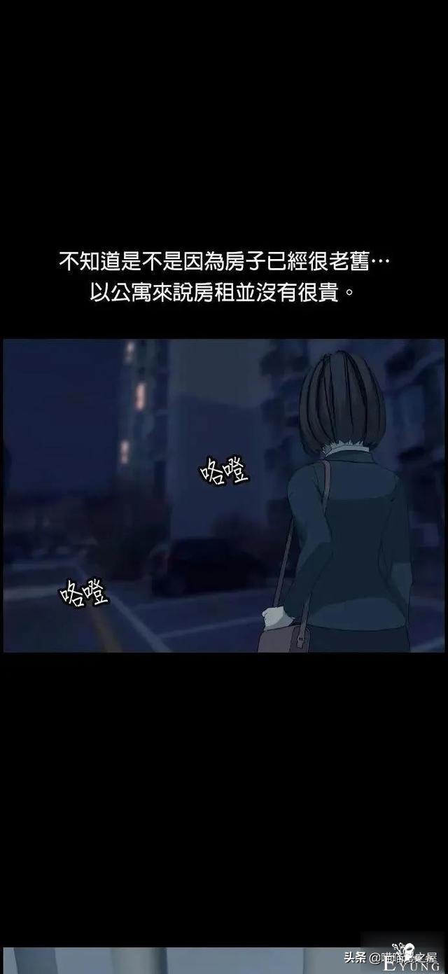 「韩漫惊悚」总会发生奇怪事情的老旧电梯-8.jpg