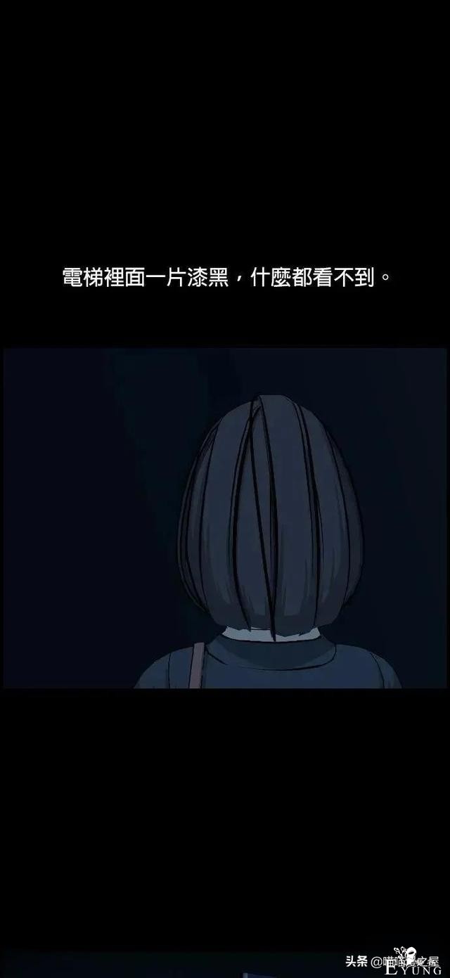 「韩漫惊悚」总会发生奇怪事情的老旧电梯-25.jpg