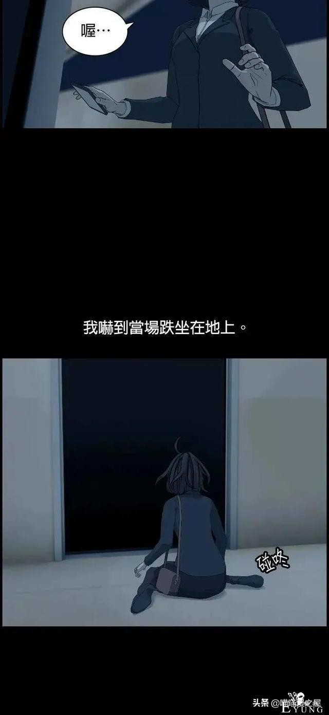 「韩漫惊悚」总会发生奇怪事情的老旧电梯-28.jpg