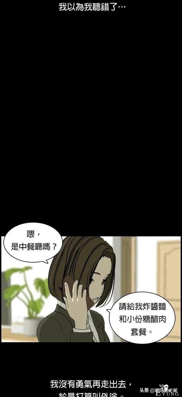 「韩漫惊悚」总会发生奇怪事情的老旧电梯-31.jpg