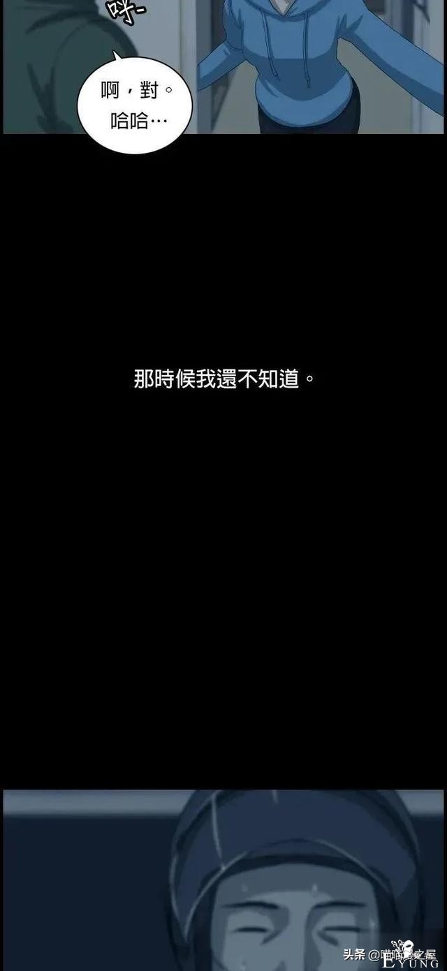 「韩漫惊悚」总会发生奇怪事情的老旧电梯-37.jpg