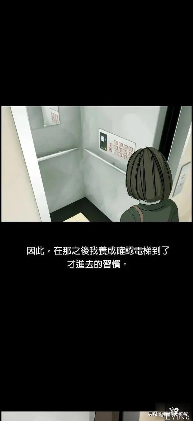 「韩漫惊悚」总会发生奇怪事情的老旧电梯-40.jpg