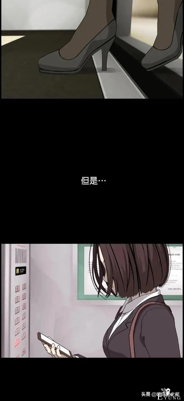 「韩漫惊悚」总会发生奇怪事情的老旧电梯-41.jpg
