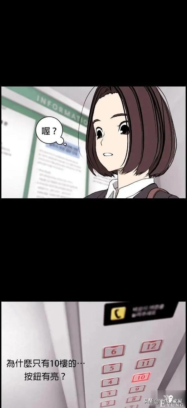 「韩漫惊悚」总会发生奇怪事情的老旧电梯-49.jpg
