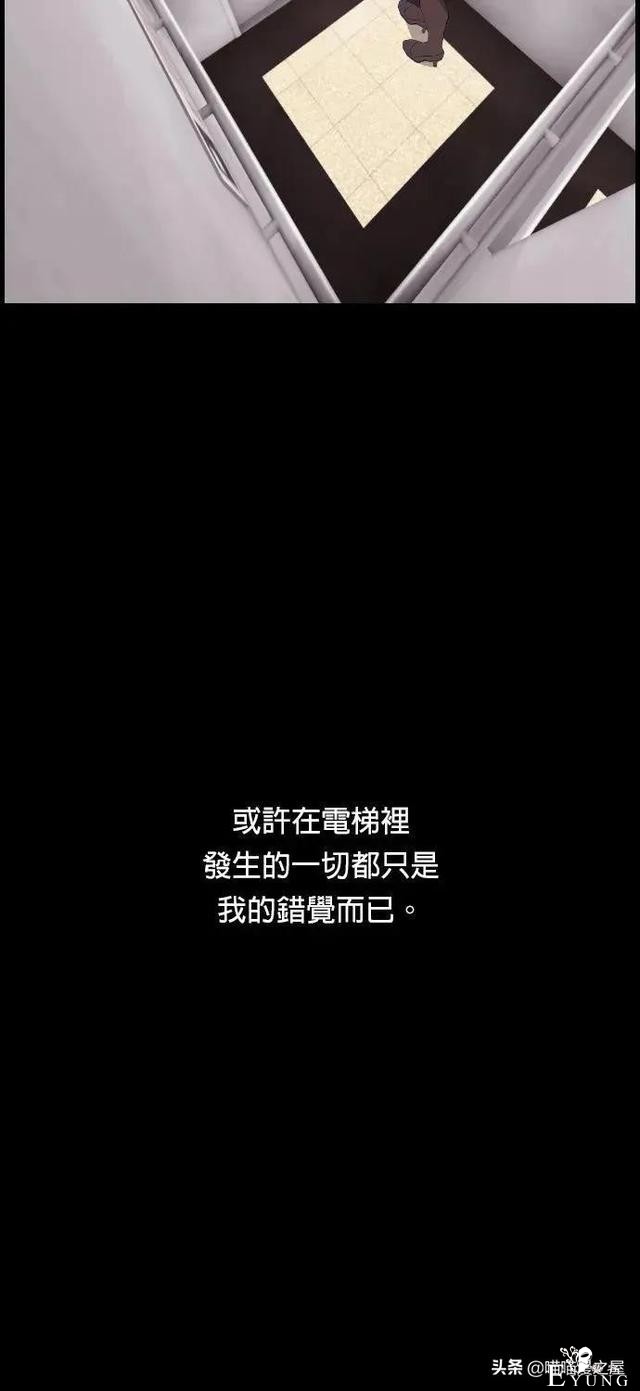 「韩漫惊悚」总会发生奇怪事情的老旧电梯-52.jpg