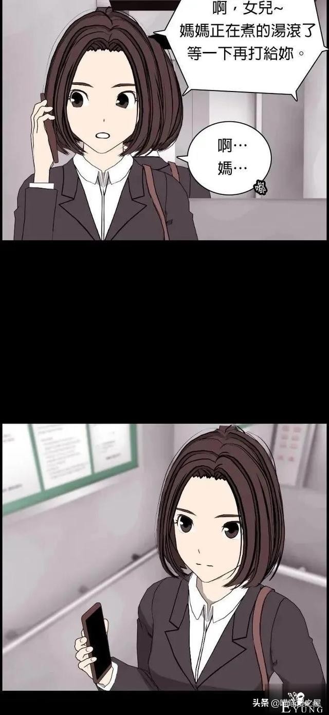 「韩漫惊悚」总会发生奇怪事情的老旧电梯-55.jpg