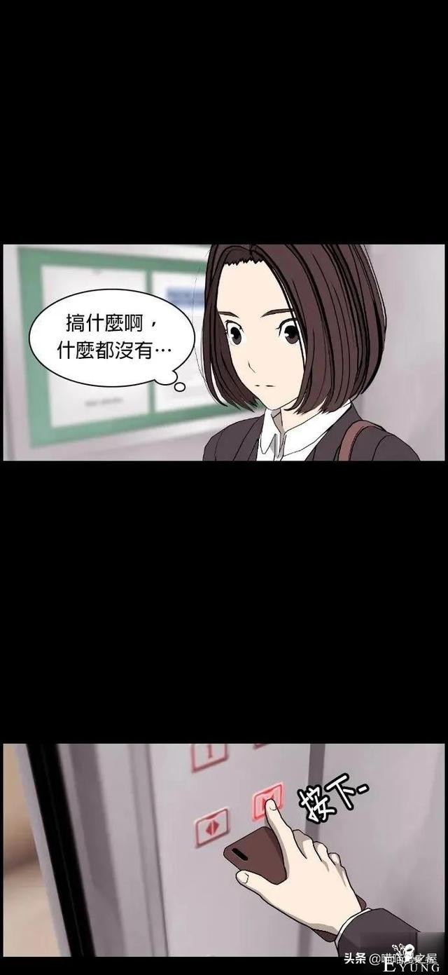 「韩漫惊悚」总会发生奇怪事情的老旧电梯-59.jpg