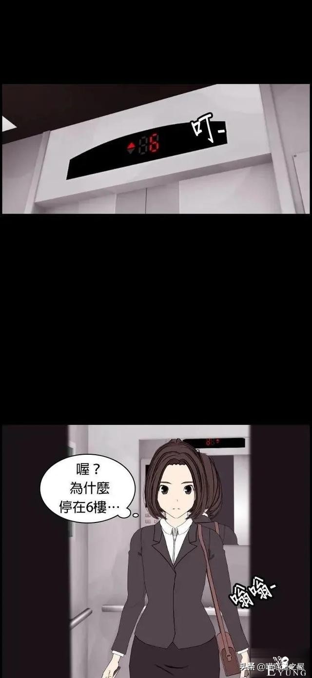 「韩漫惊悚」总会发生奇怪事情的老旧电梯-57.jpg