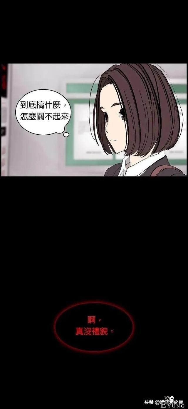 「韩漫惊悚」总会发生奇怪事情的老旧电梯-62.jpg