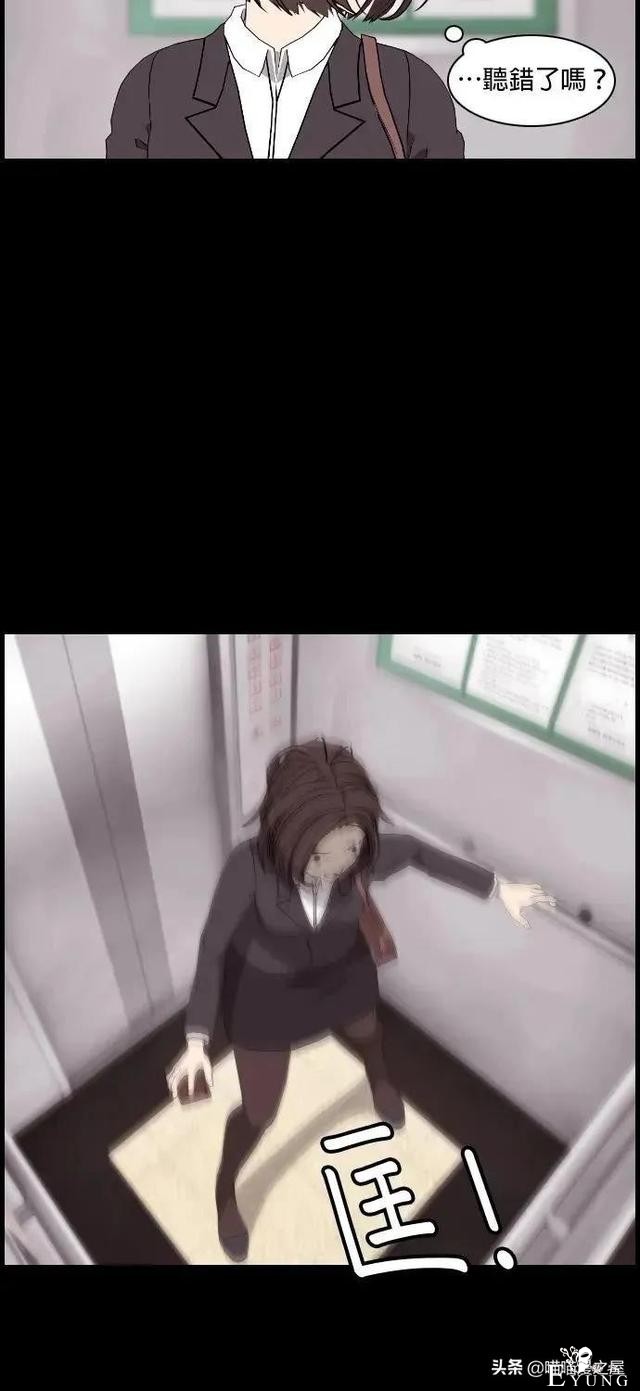 「韩漫惊悚」总会发生奇怪事情的老旧电梯-67.jpg