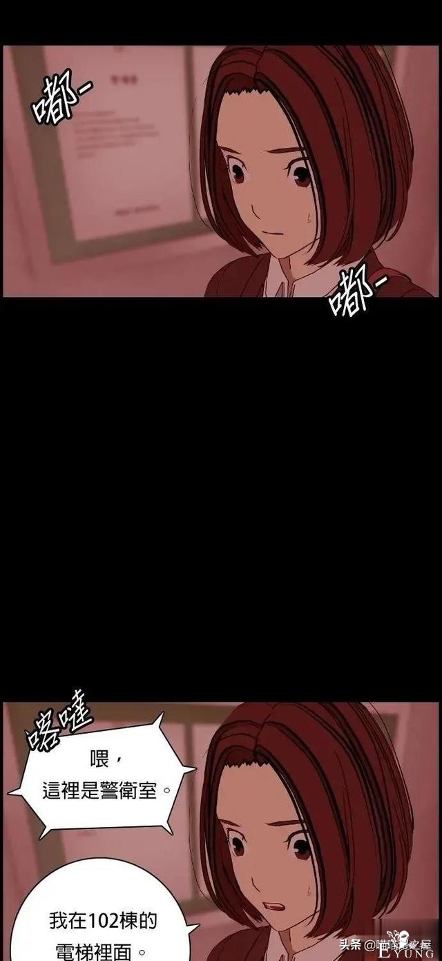 「韩漫惊悚」总会发生奇怪事情的老旧电梯-71.jpg