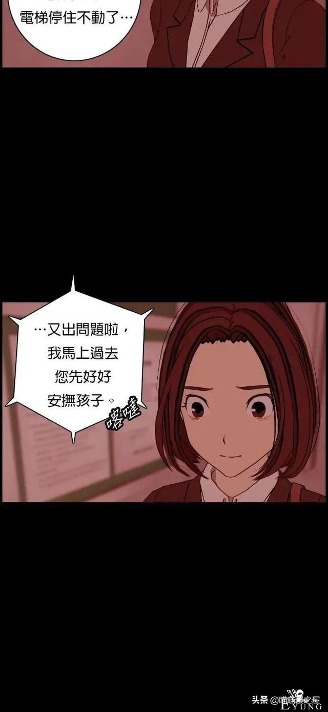 「韩漫惊悚」总会发生奇怪事情的老旧电梯-72.jpg