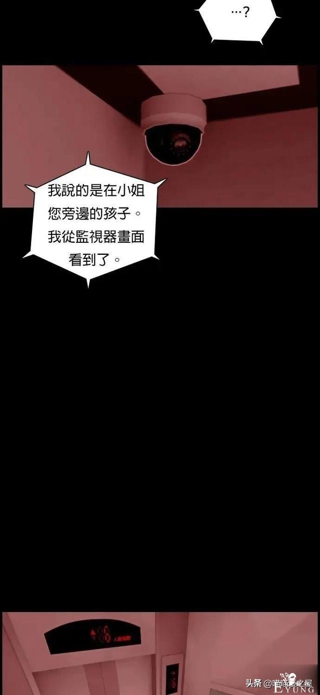 「韩漫惊悚」总会发生奇怪事情的老旧电梯-75.jpg
