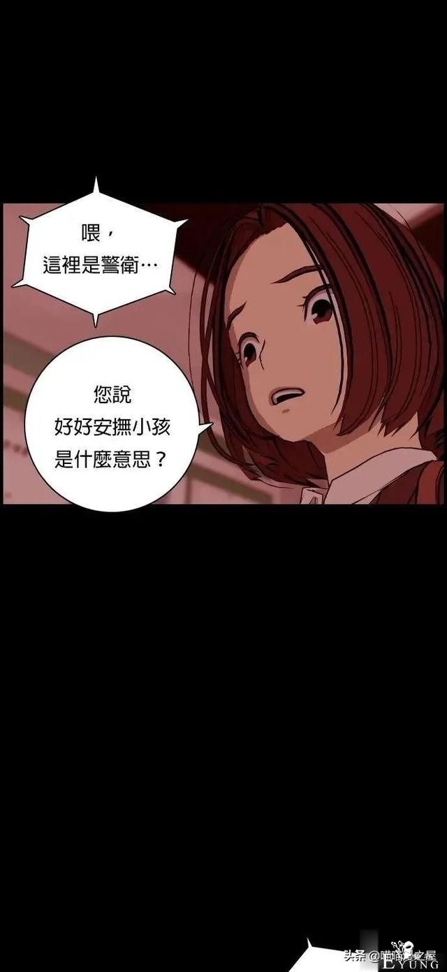 「韩漫惊悚」总会发生奇怪事情的老旧电梯-74.jpg