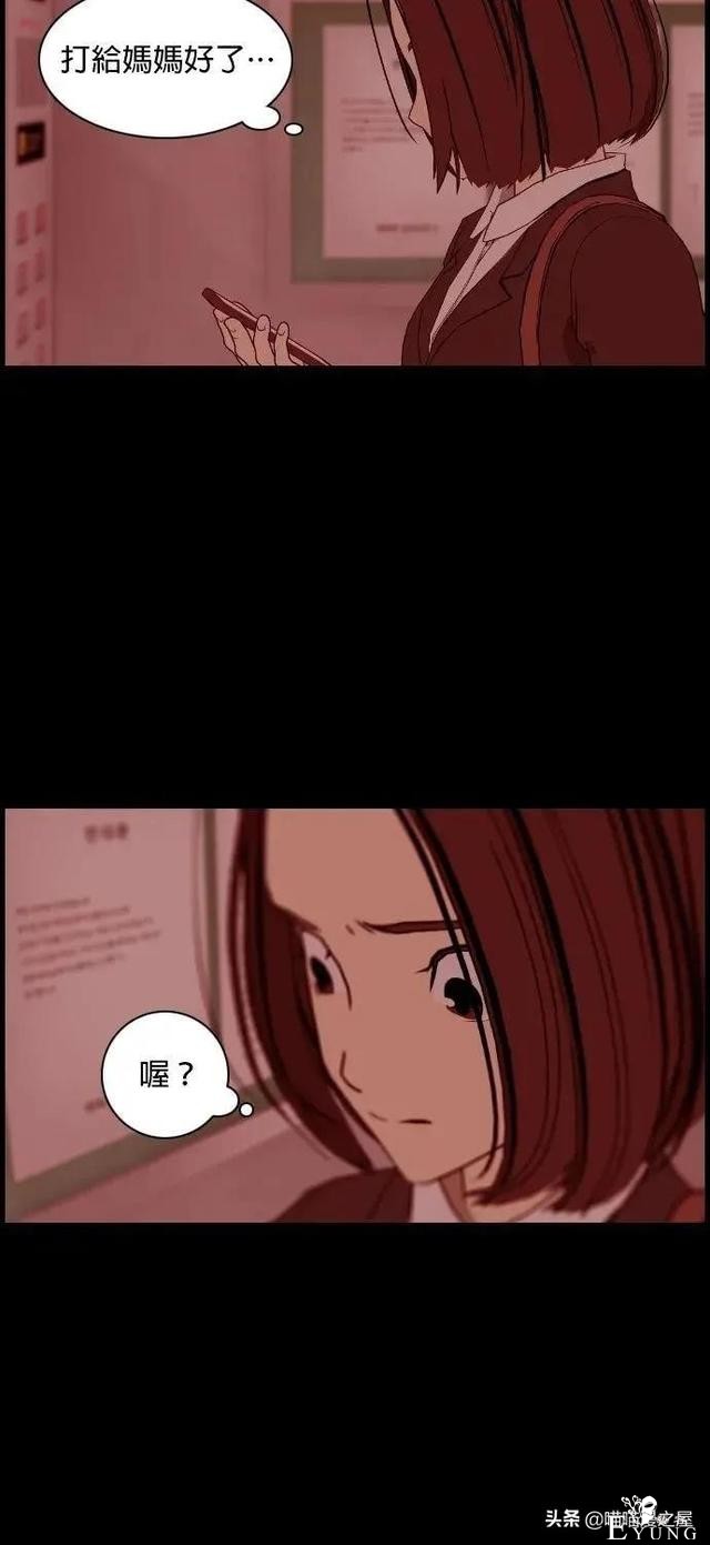 「韩漫惊悚」总会发生奇怪事情的老旧电梯-78.jpg