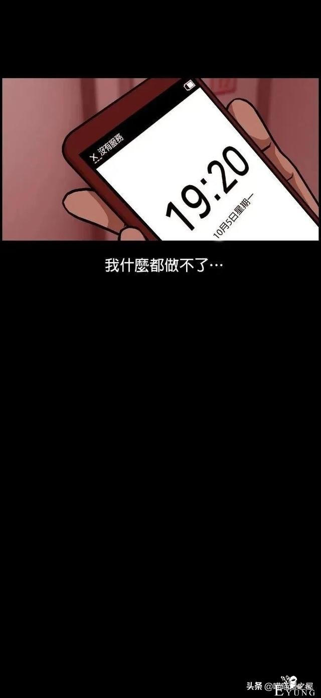 「韩漫惊悚」总会发生奇怪事情的老旧电梯-79.jpg