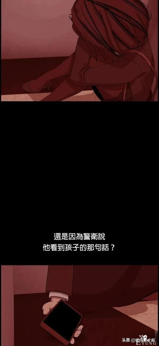 「韩漫惊悚」总会发生奇怪事情的老旧电梯-83.jpg