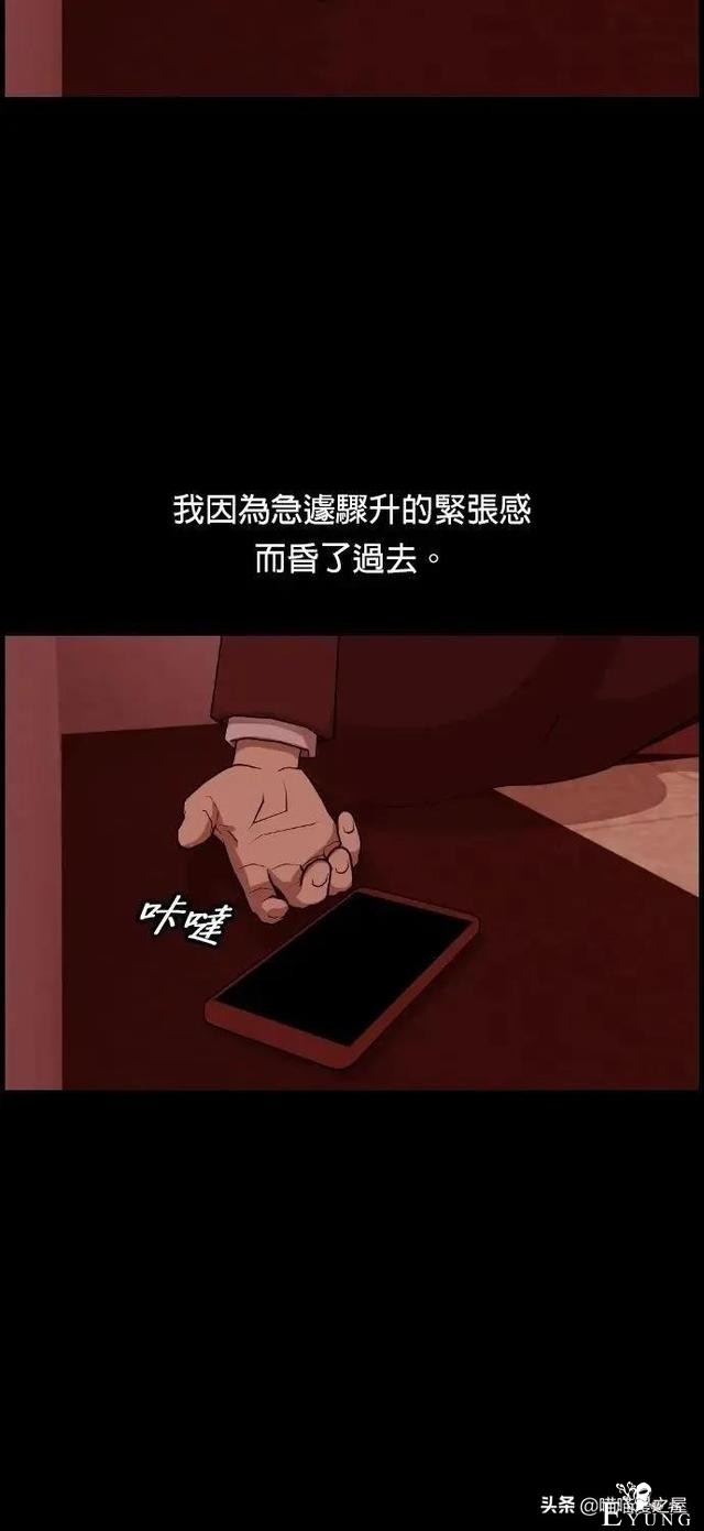 「韩漫惊悚」总会发生奇怪事情的老旧电梯-84.jpg