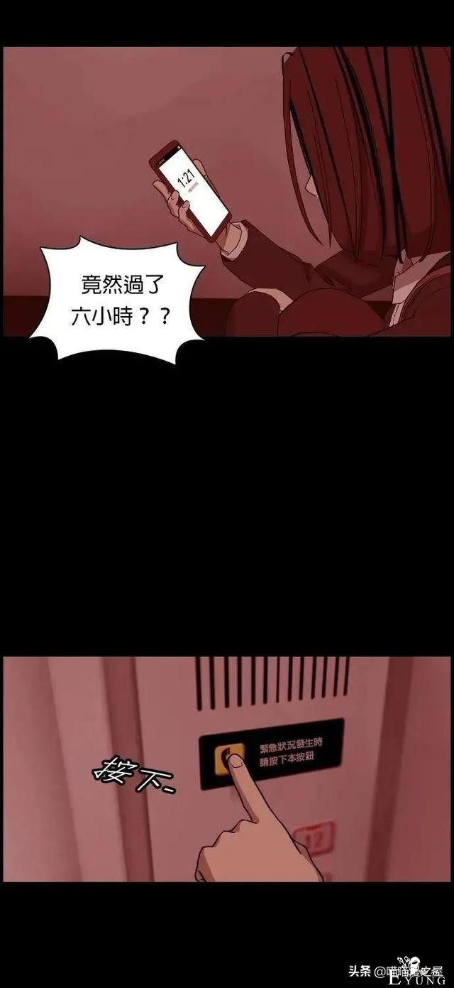 「韩漫惊悚」总会发生奇怪事情的老旧电梯-87.jpg