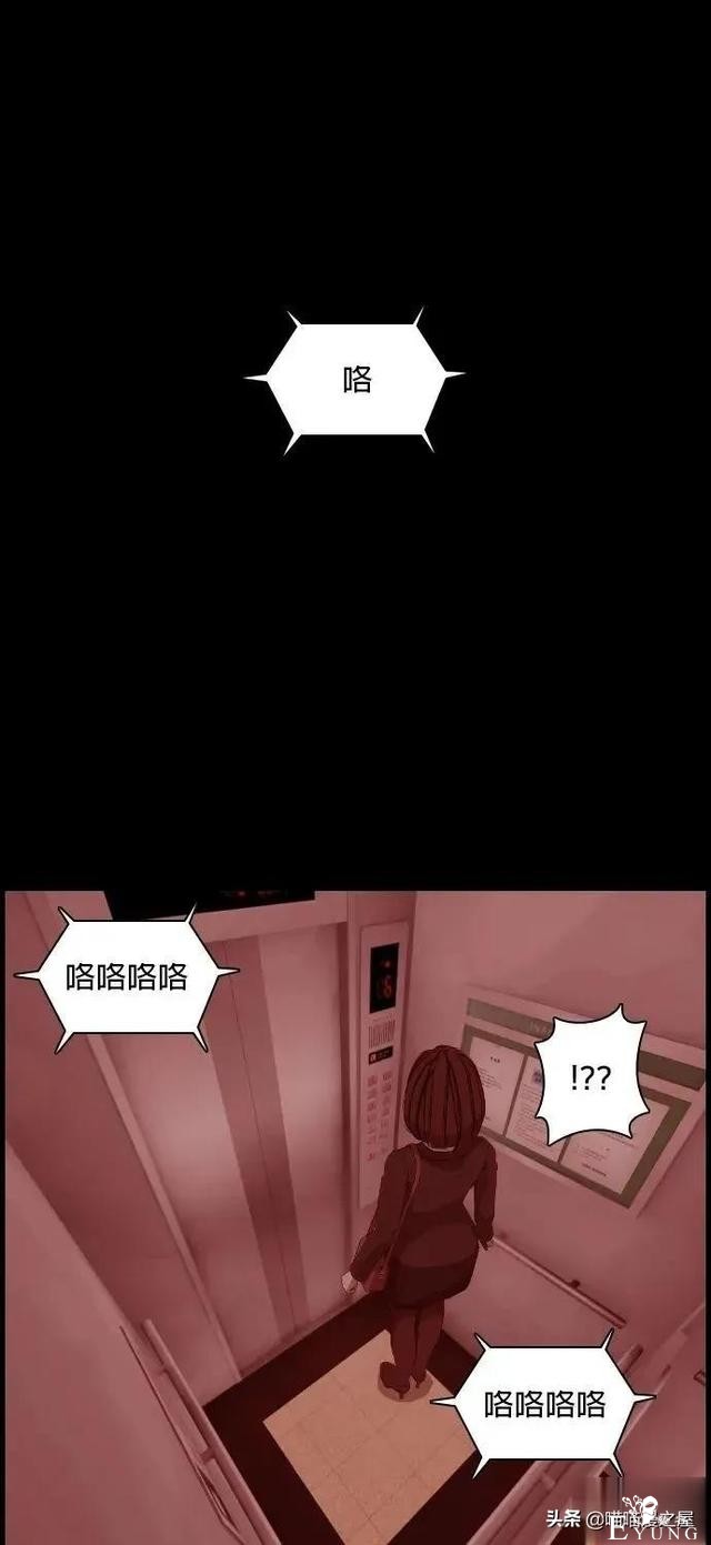 「韩漫惊悚」总会发生奇怪事情的老旧电梯-90.jpg