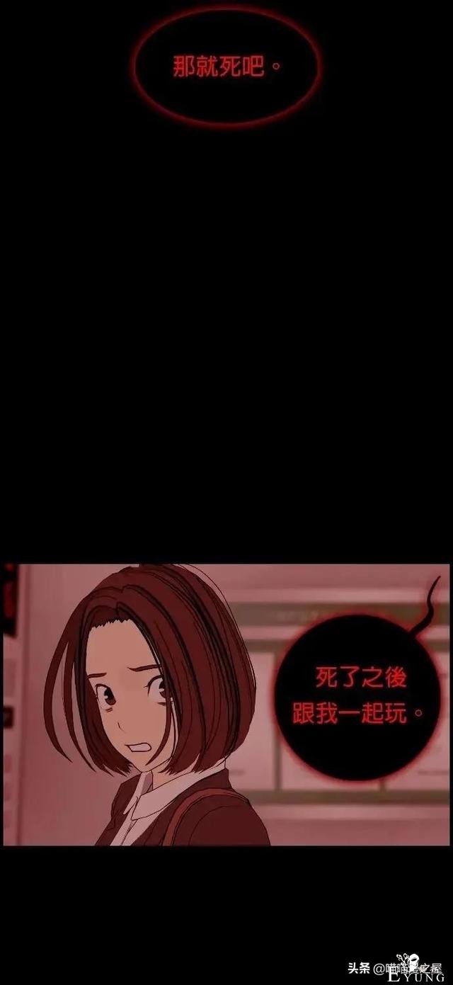 「韩漫惊悚」总会发生奇怪事情的老旧电梯-93.jpg