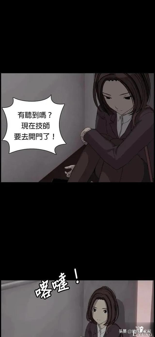 「韩漫惊悚」总会发生奇怪事情的老旧电梯-97.jpg