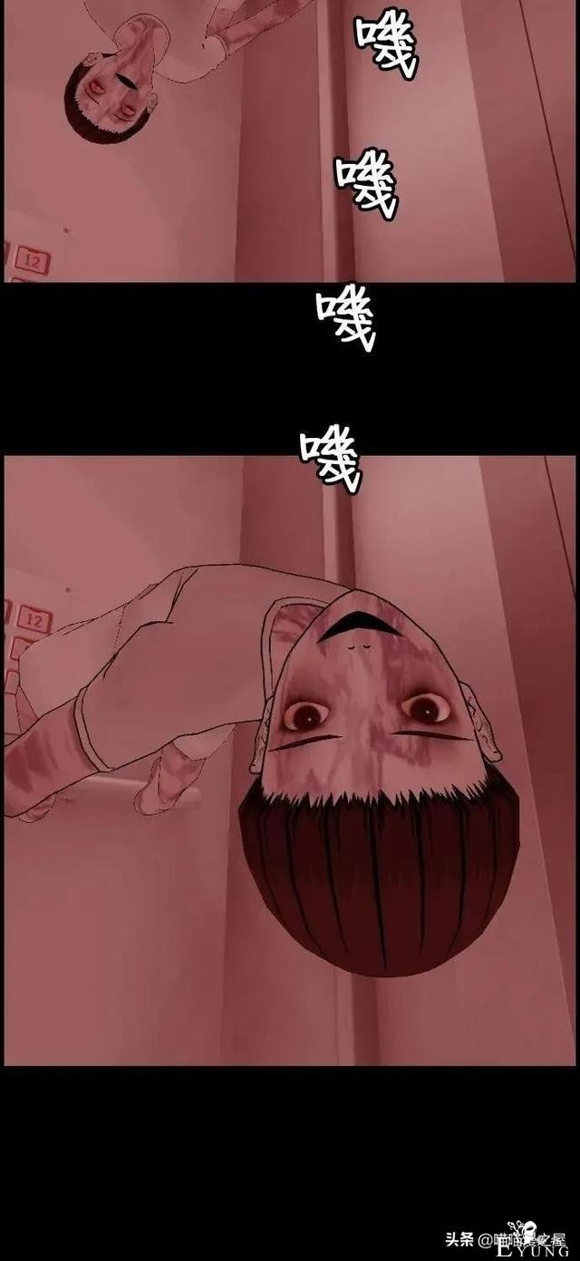 「韩漫惊悚」总会发生奇怪事情的老旧电梯-95.jpg