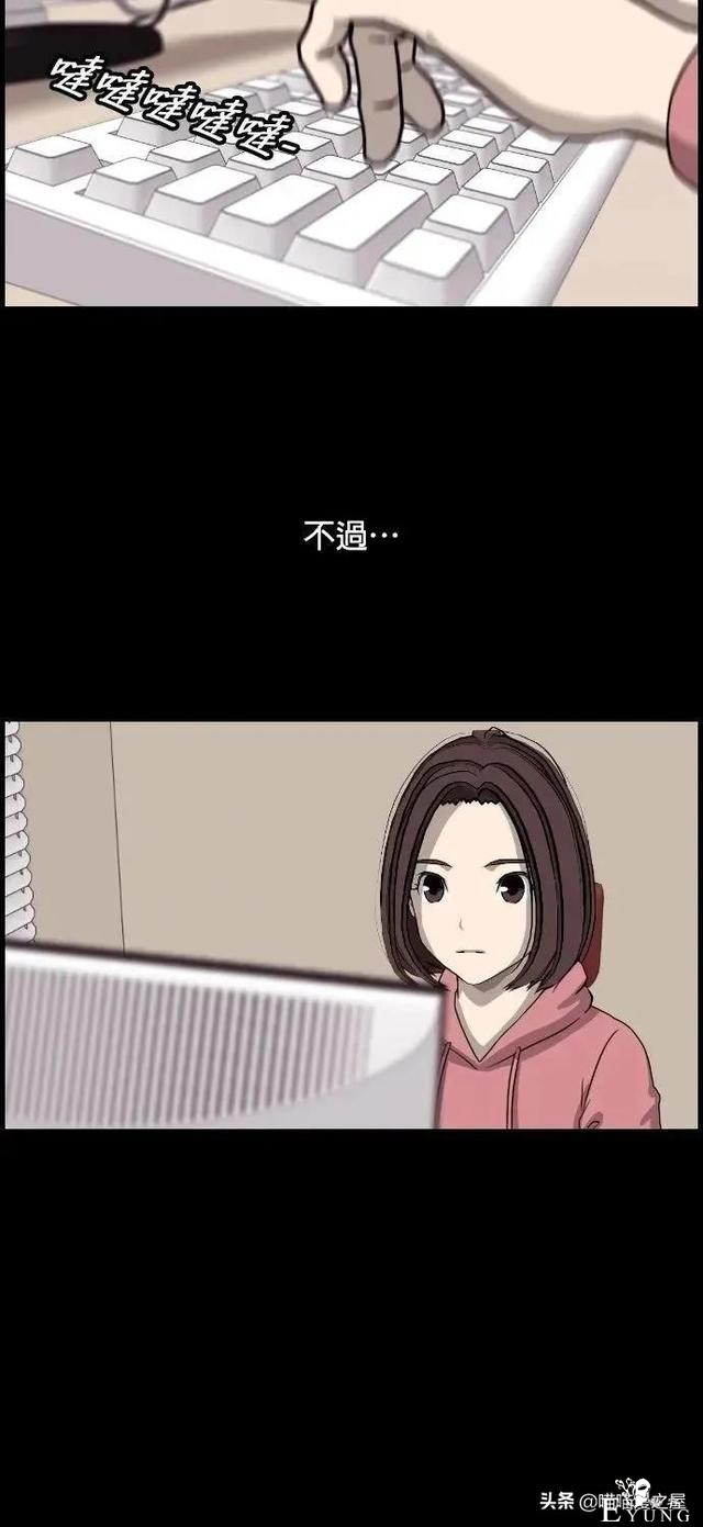 「韩漫惊悚」总会发生奇怪事情的老旧电梯-103.jpg