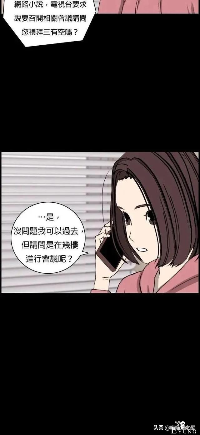 「韩漫惊悚」总会发生奇怪事情的老旧电梯-105.jpg