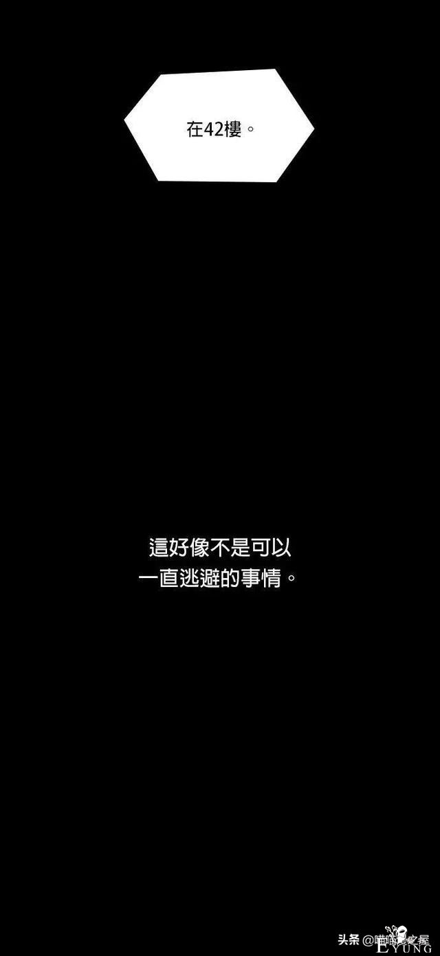 「韩漫惊悚」总会发生奇怪事情的老旧电梯-106.jpg