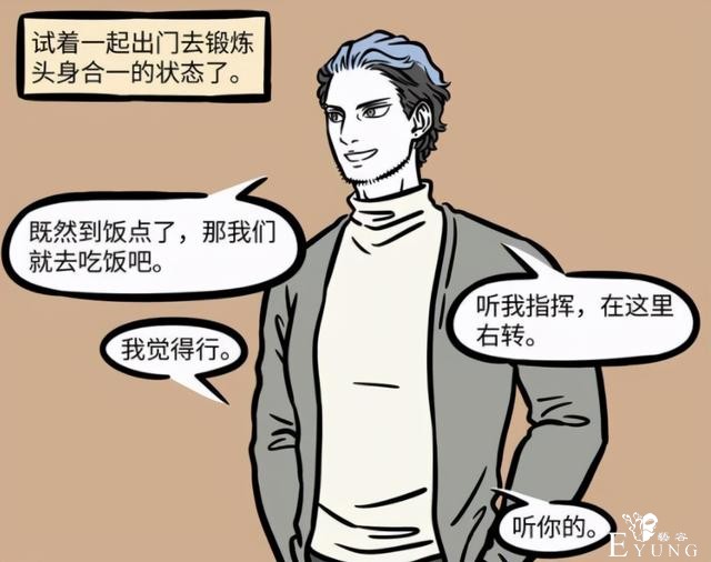 非人哉刑天再次回归，有力回击老人被抛弃传闻，还和自己的头合体-5.jpg