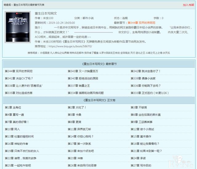 中国网文领先全球，能够征服ACG市场么？我觉得不太容易-2.jpg