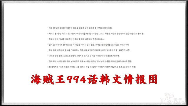 海贼王994话情报：凯多自杀秘密揭晓，大和扬言可为桃之助战死-1.jpg