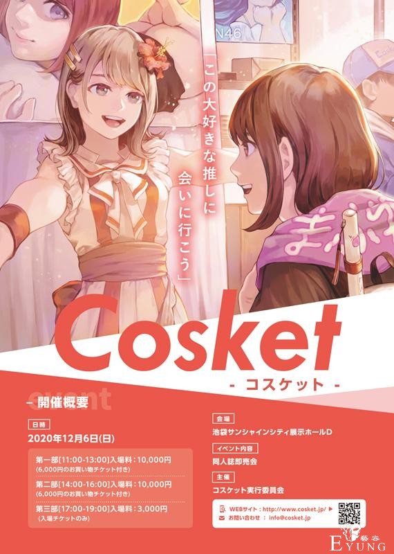 日本最大漫展取消，取而代之的是“COS展”？-4.jpg
