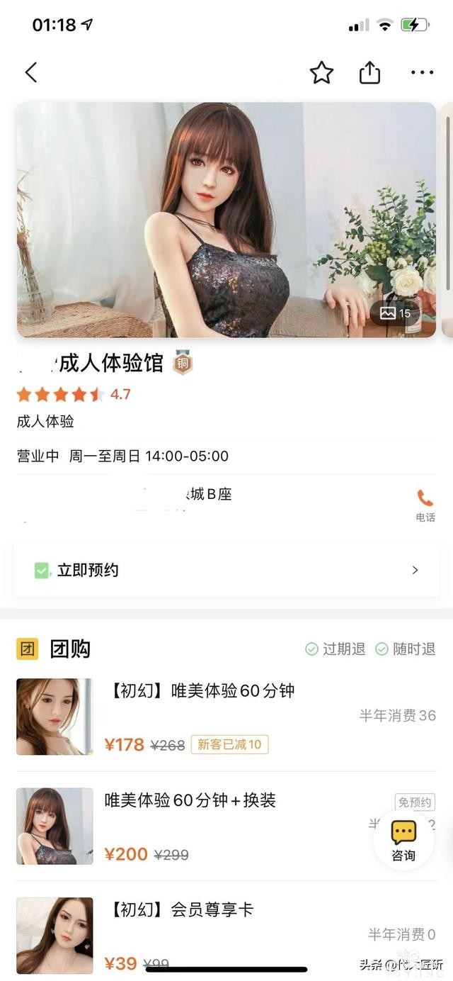 全国各地均出现的大量成人体验馆！还是存在即合理吗？-1.jpg