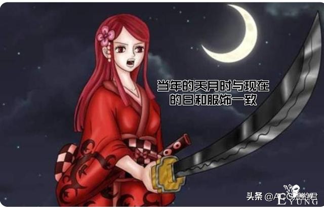 海贼994：天月时的觉醒能力“魂穿”！大和就是20年前的天月时！-4.jpg