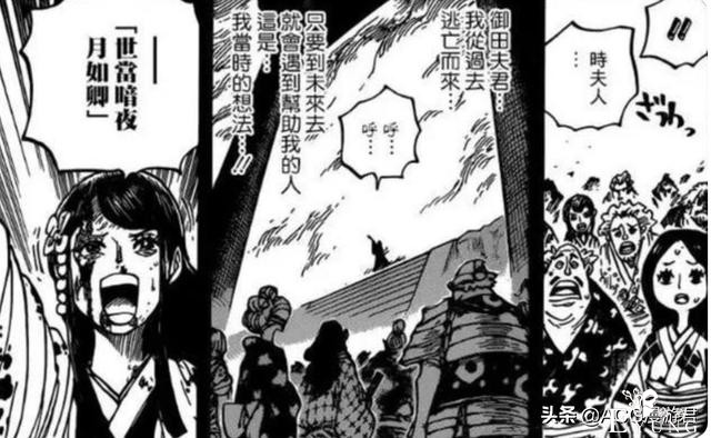 海贼994：天月时的觉醒能力“魂穿”！大和就是20年前的天月时！-6.jpg